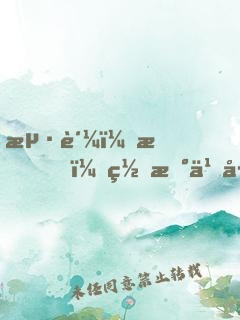 海贼：我，罗杰之子，海军大将！